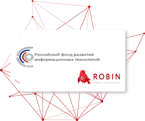 ROBIN при поддержке РФРИТ будет развивать Цифрового сотрудника